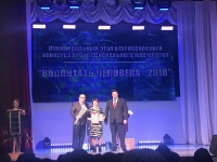 «Учитель года-2018» в Буденновске