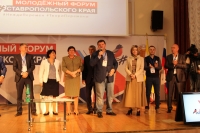 Молодежный форум ОНФ прошел в Ставрополе