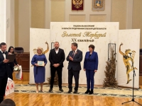 Вручены награды победителям регионального этапа Национальной премии «Золотой Меркурий»