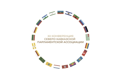 Делегация Думы Ставрополья примет участие в XII Конференции Северо-Кавказской Парламентской Ассоциации