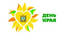 22 сентября – День Ставропольского края