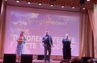 &quot;Поколение героев. Вместе за Россию&quot;