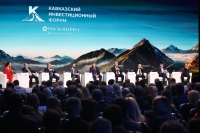 Информация об участии в пленарном заседании Кавказского инвестиционного форума 30 апреля 2026 года