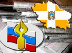 С Днём средств массовой информации Ставропольского края!