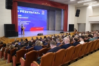 Информация об участии в региональном форуме партии «Единая Россия» «Есть результат» 25 марта 2026 года