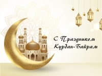 6 июня — Курбан-байрам