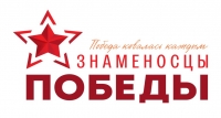 «Бессмертный полк России» приглашает ставропольцев стать «Знаменосцами Победы»