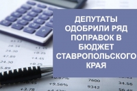 На Ставрополье на развитие спорта и берегоукрепление рек будут направлены дополнительные средства