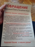 Ставрополье – Крыму