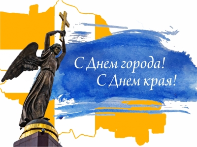 16 сентября – День Ставропольского края