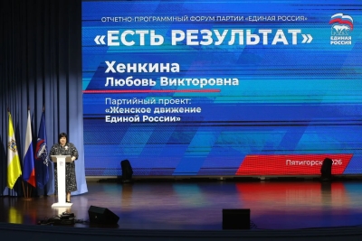 Краевые депутаты приняли участие в партийном форуме «Есть результат» в Пятигорске