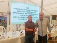 Игорь Андрющенко принял участие в VIII отчётно-выборной конференции профсоюза работников АПК Ставрополья