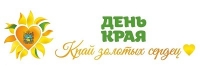 С Днём Ставропольского края!