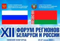 Спикер Думы Ставрополья Николай Великдань примет участие в ХII форуме регионов России и Беларуси