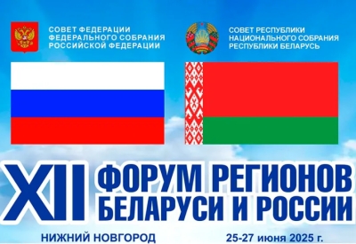 Спикер Думы Ставрополья Николай Великдань примет участие в ХII форуме регионов России и Беларуси