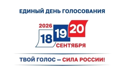 В Ставропольском крае начались выборы в Государственную Думу и региональный парламент