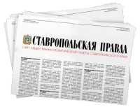 В некоторых районах Ставрополья полномочия по водоснабжению и водоотведению передадут местным органам власти