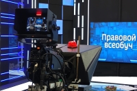 «Правовой всеобуч» получил президентский грант