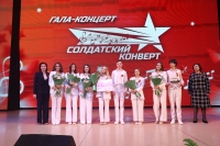 В Ставрополе прошел гала-концерт XXXIII краевого фестиваля-конкурса патриотической песни «Солдатский конверт – 2026»