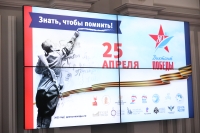 Дума Ставропольского края присоединилась к акции «Диктант Победы»