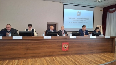 Парламентарии Ставрополья приняли участие в конференции краевой ветеранской организации