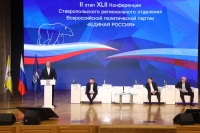 В «Единой России» определили кандидатов на выборах депутатов Думы Ставрополья восьмого созыва