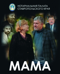 Вы видели «Маму»?