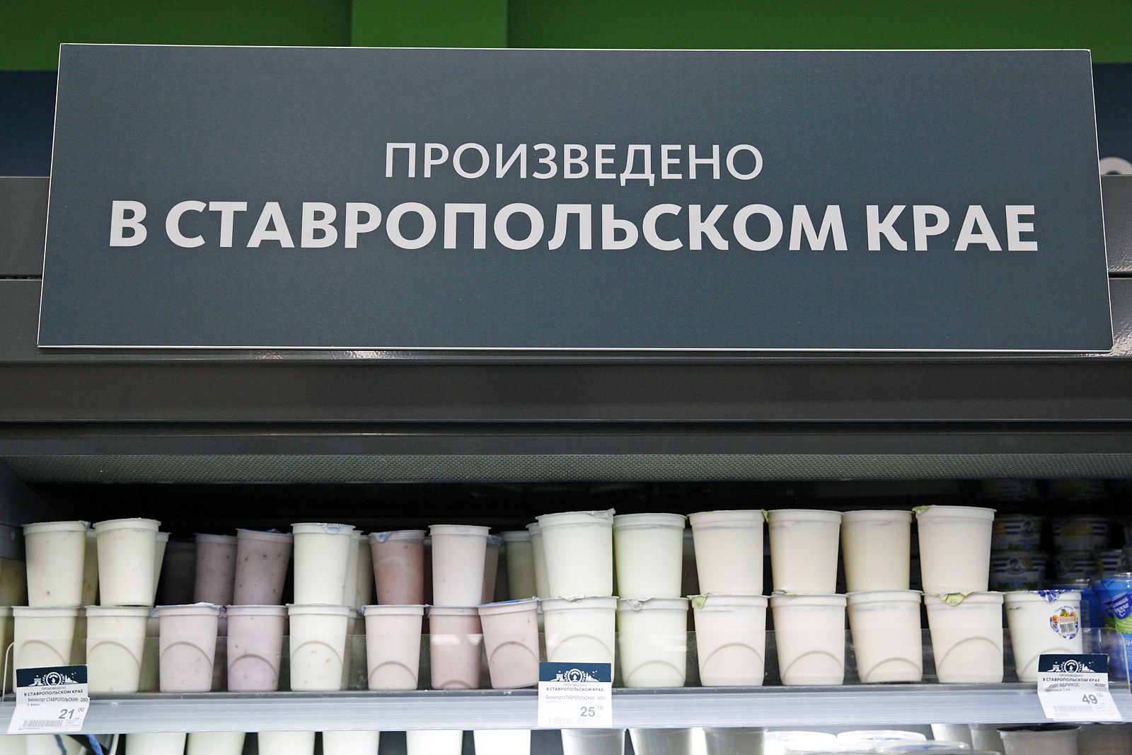 Депутаты провели мониторинг цен на молочную продукцию