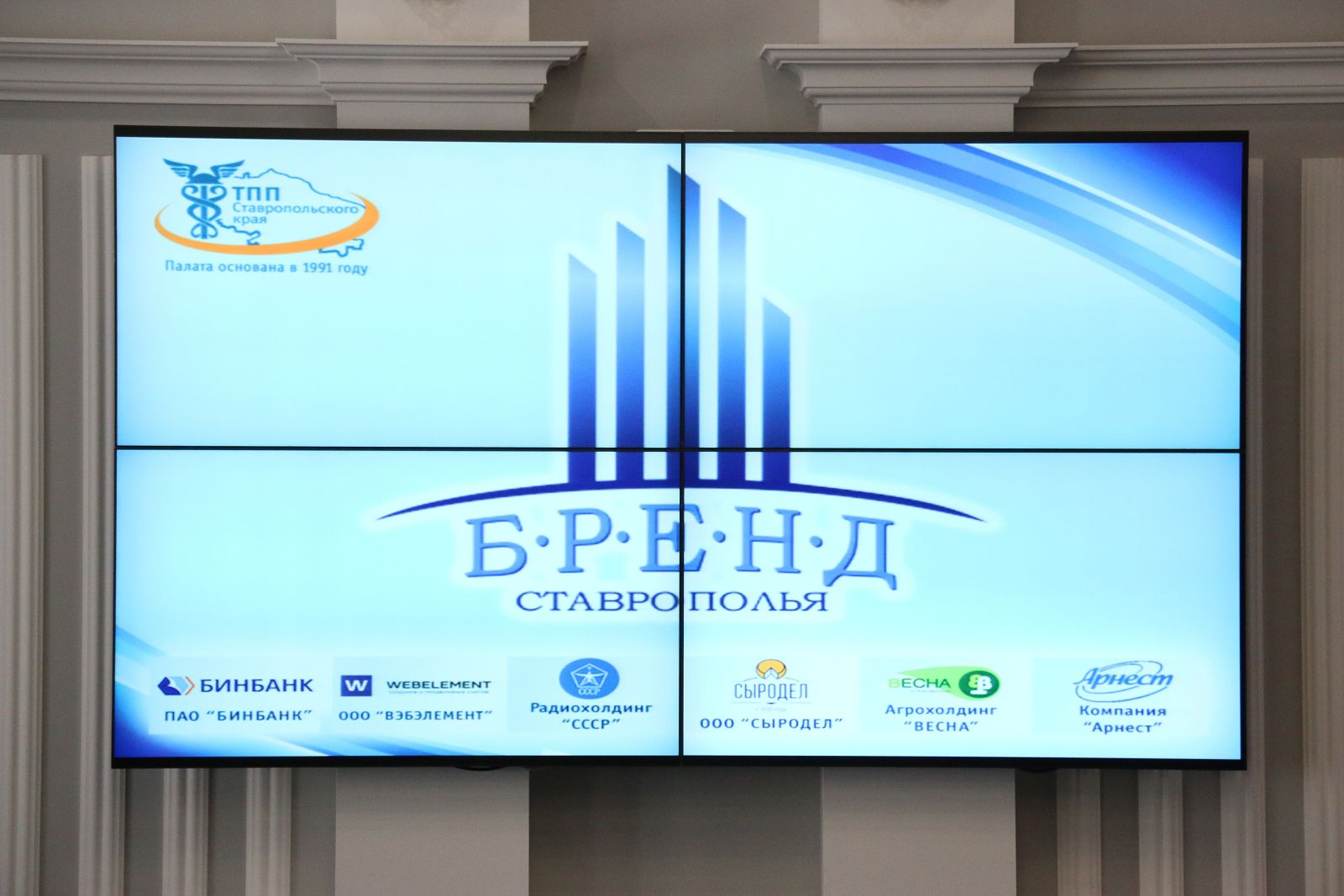 Победителей конкурса "Бренд Ставрополья" традиционно наградили в Думе края