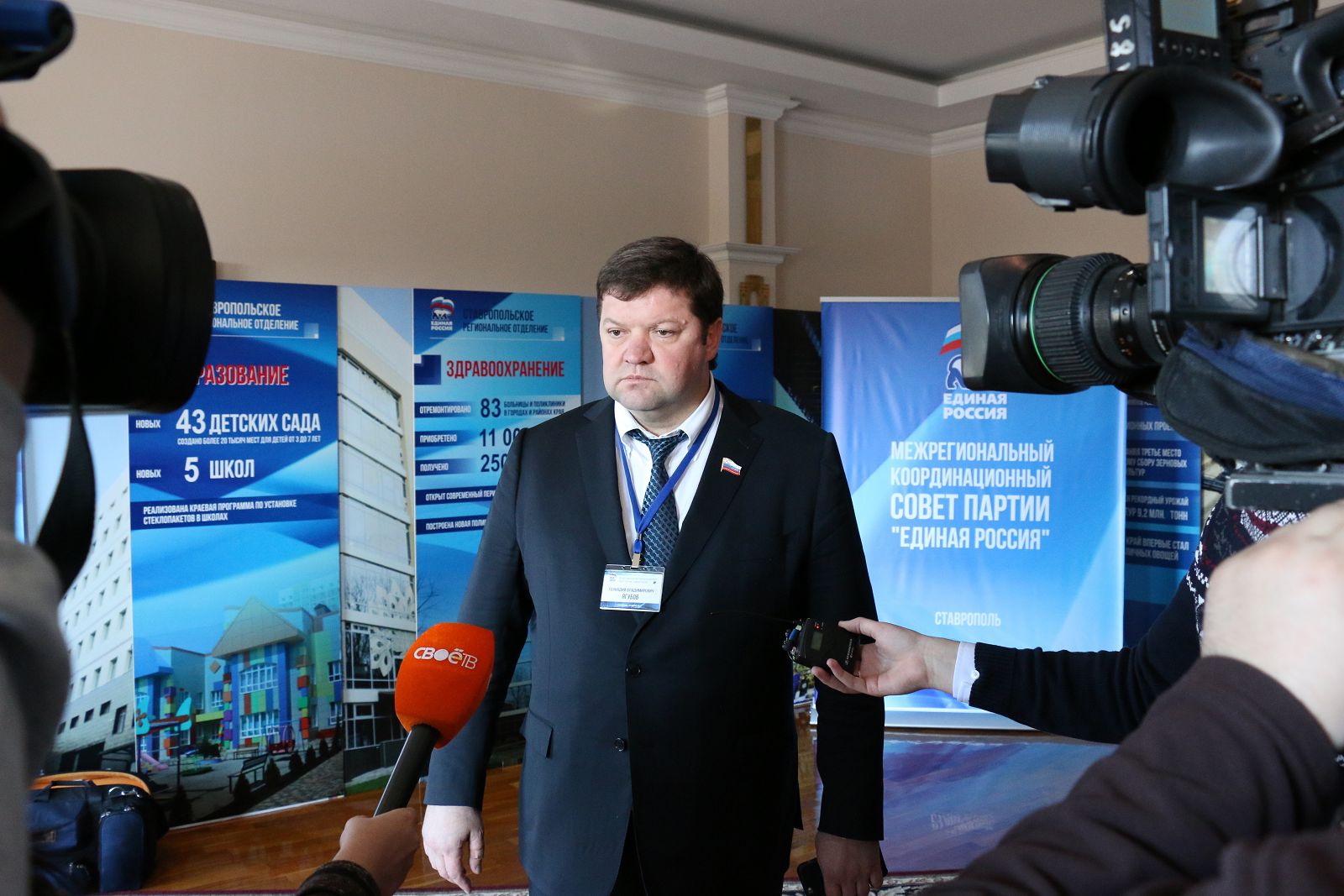 Заседание Межрегионального координационного Совета партии «Единая Россия»