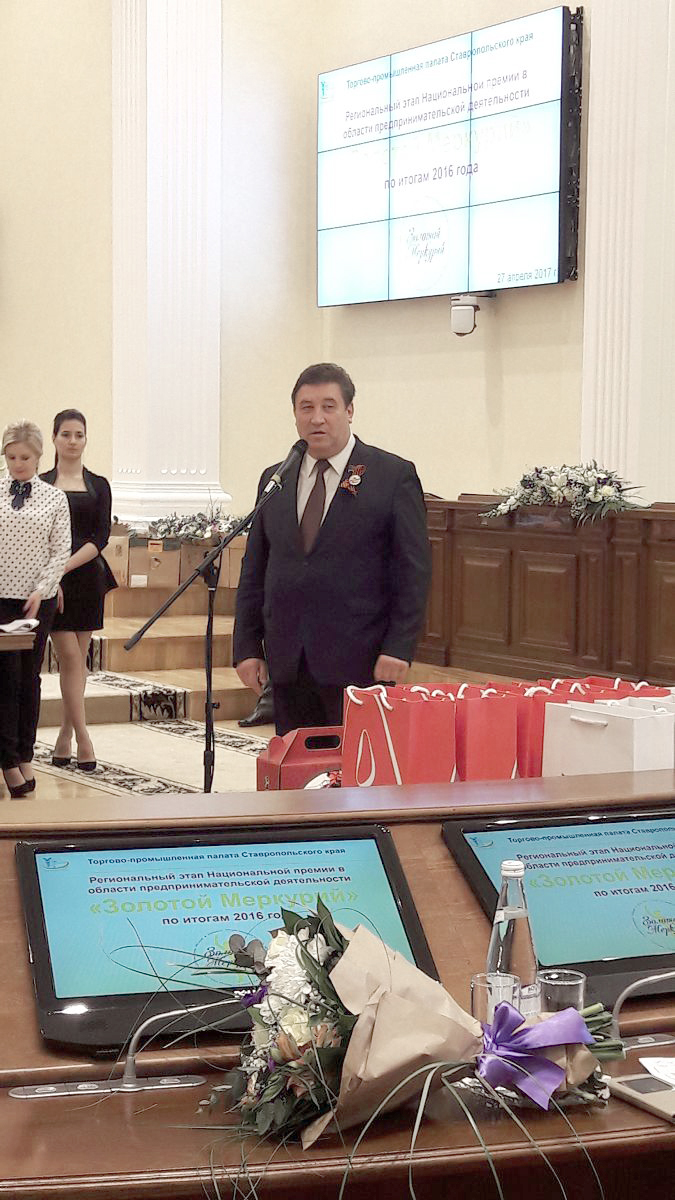 "Золотой Меркурий"