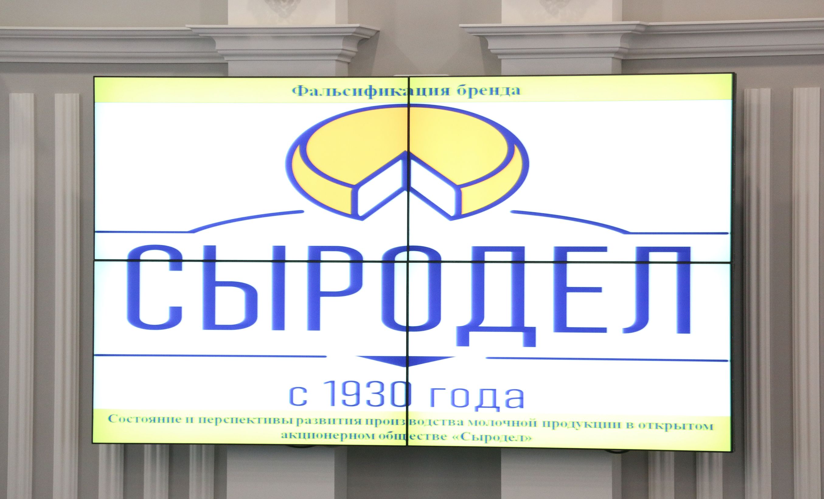 Дни Ипатовского района в Думе