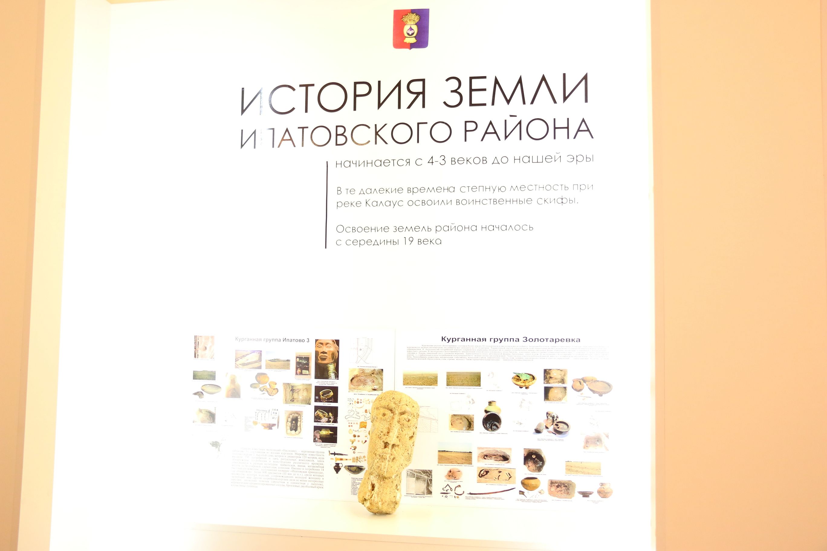 Дни Ипатовского района в Думе