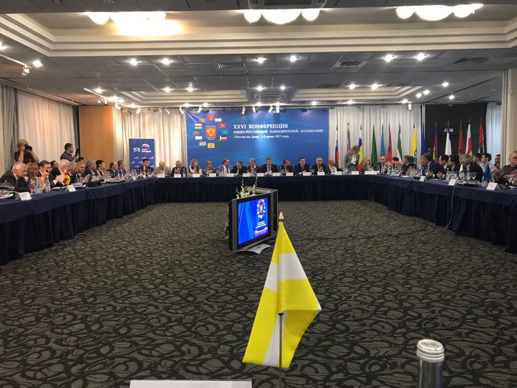Конференция Южно-Российской Парламентской Ассоциации