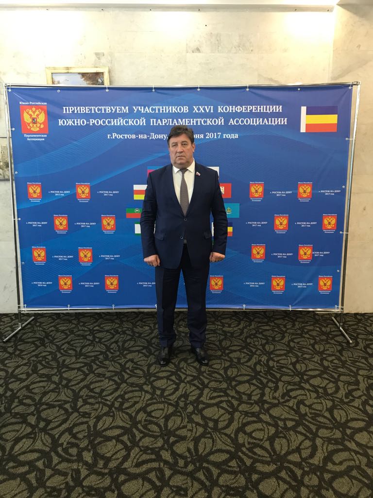 Конференция Южно-Российской Парламентской Ассоциации