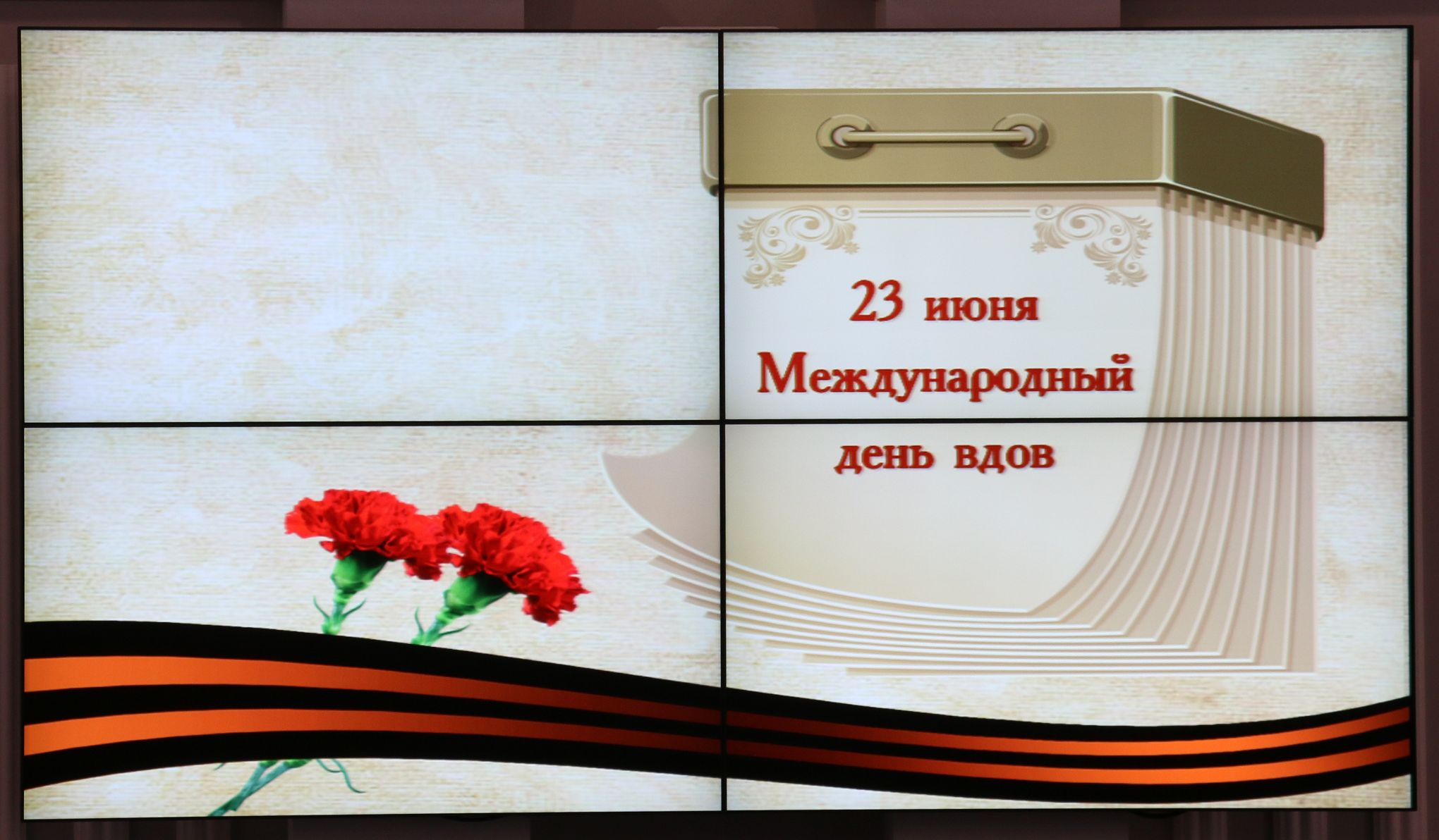 В память о героях