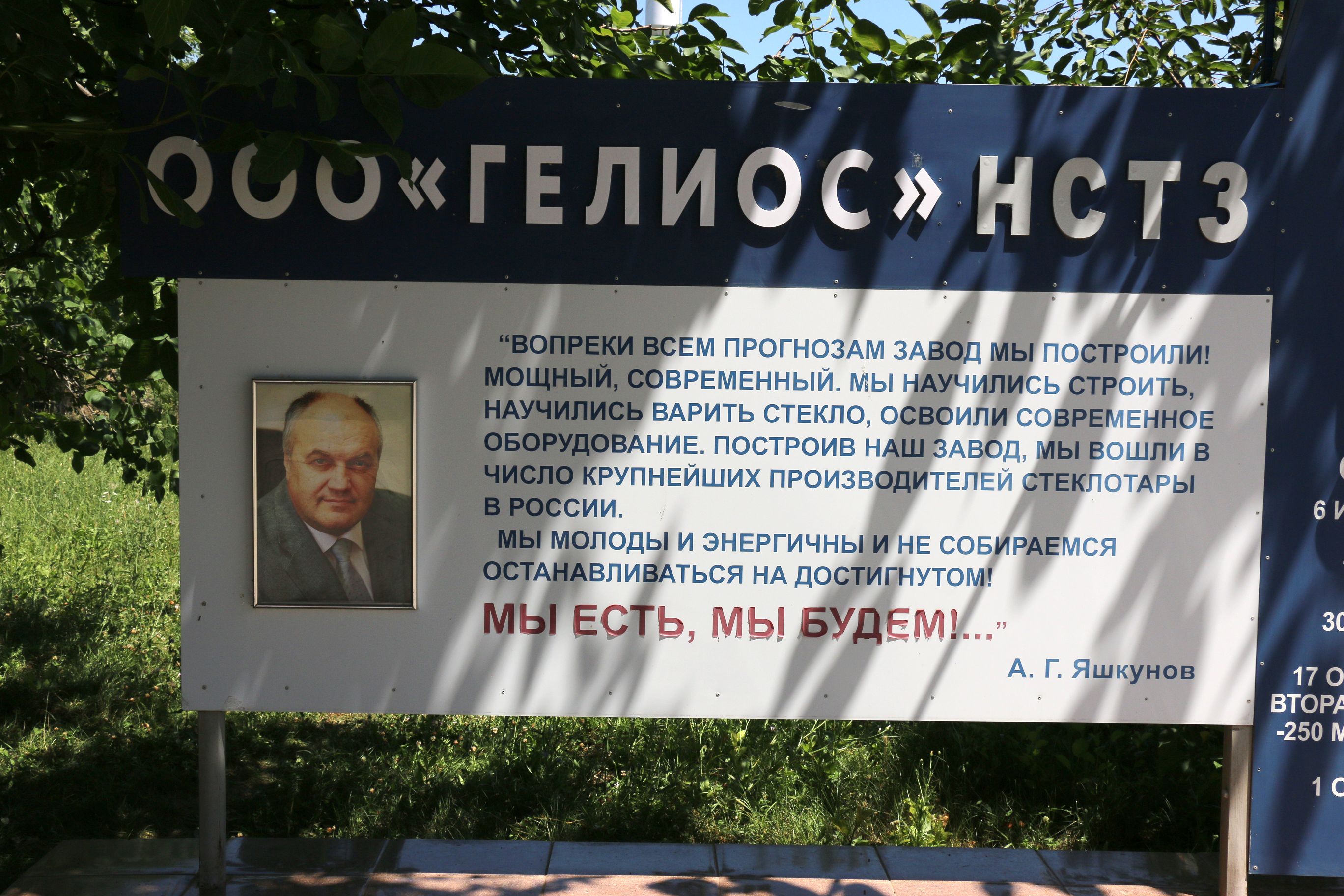 Не допустить банкротства и остановки предприятия