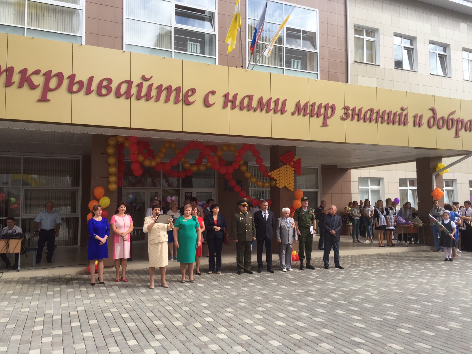 День знаний