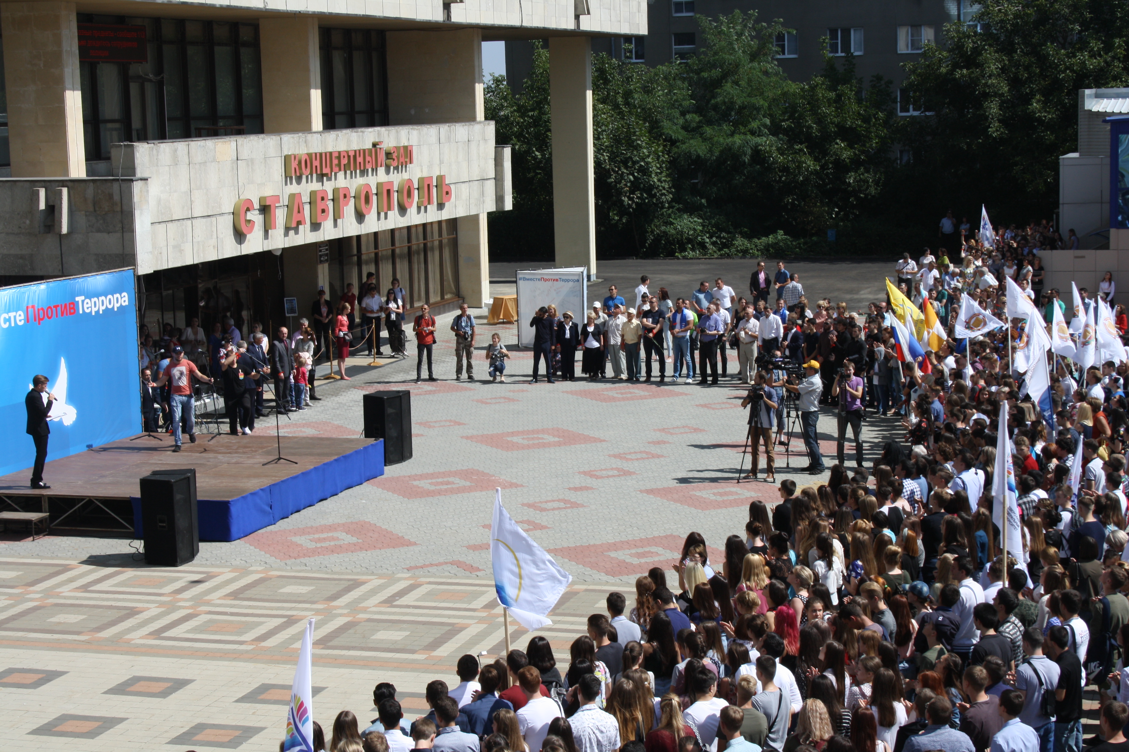 «Ставрополь против террора!»