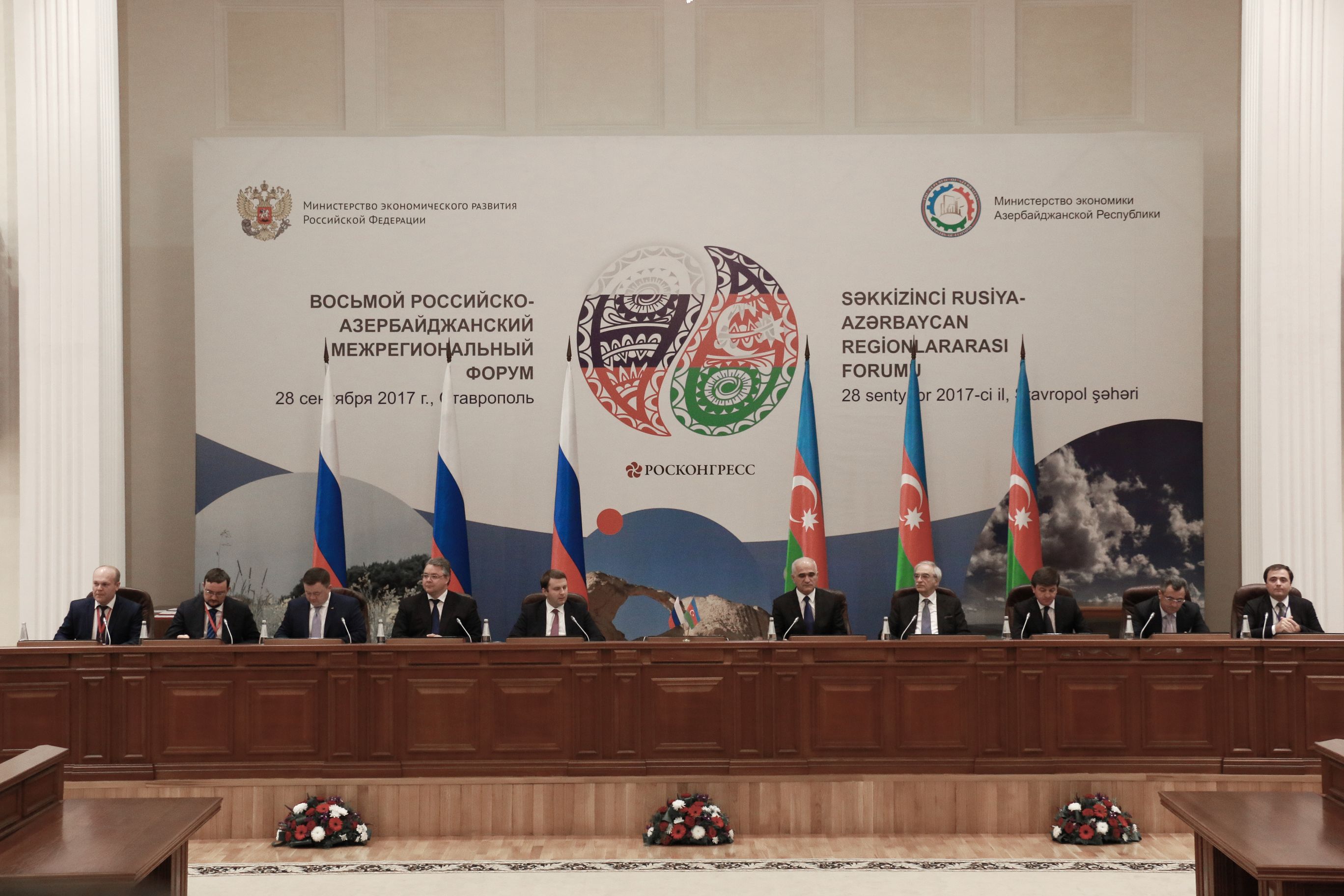 «Инвестиции, инновации, туризм»