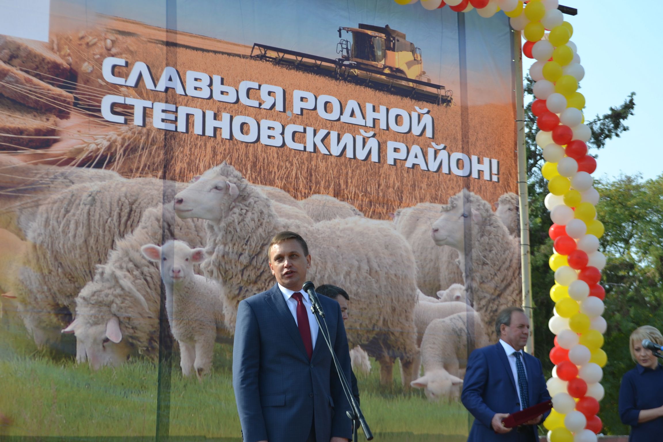 Степновскому району – 45