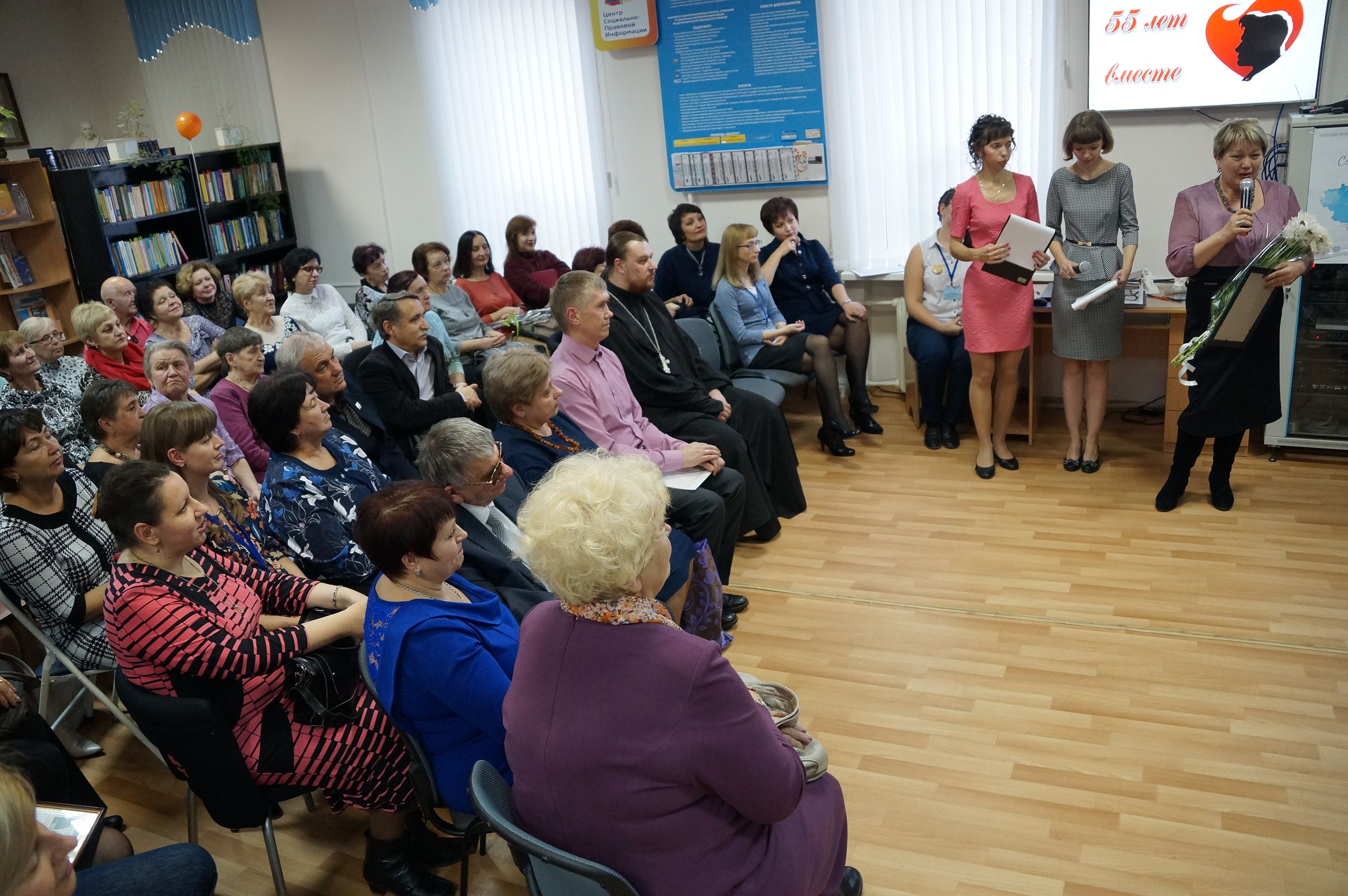 55 лет вместе