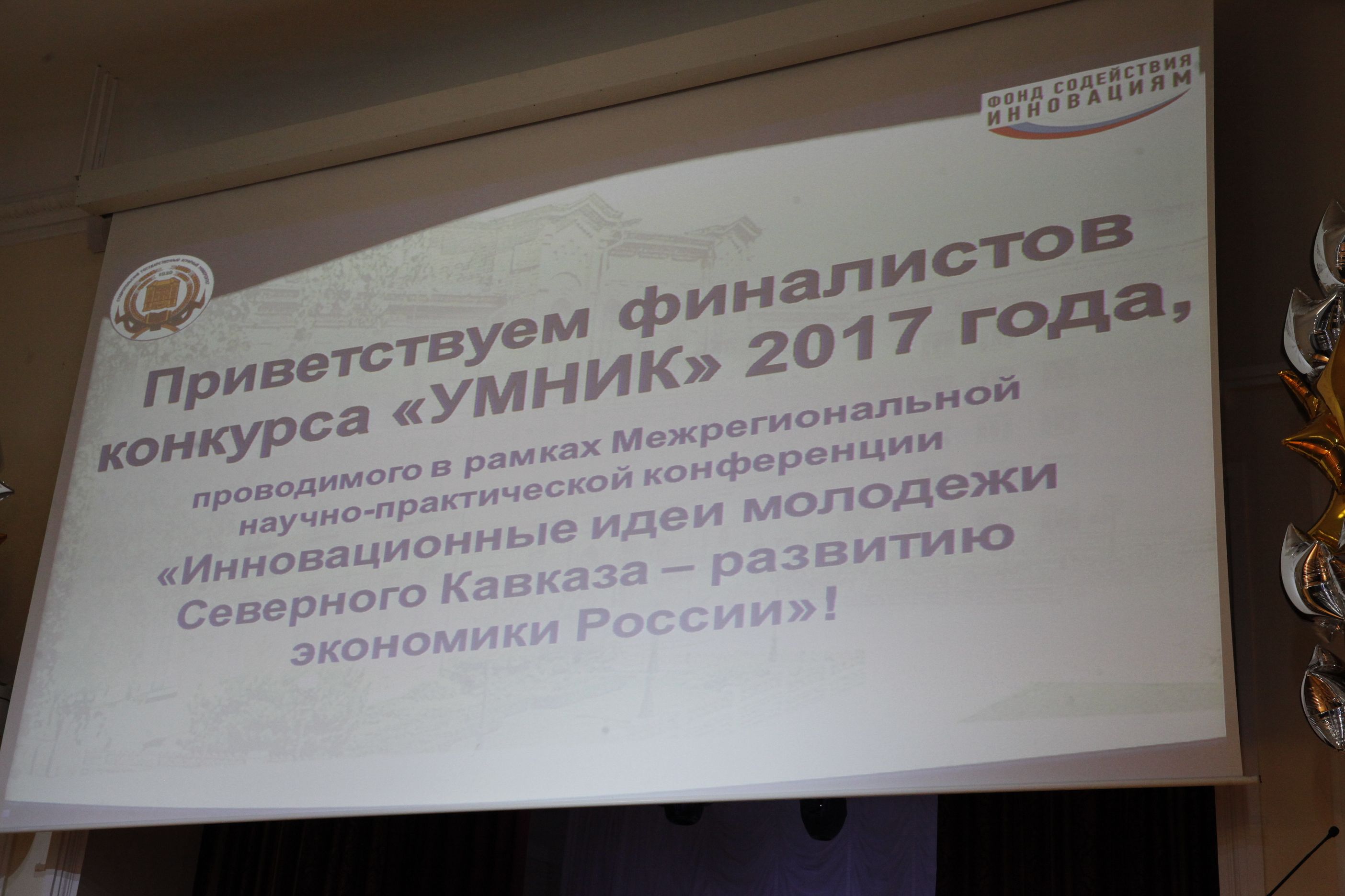 Законодатели поддерживают талантливых молодых учёных
