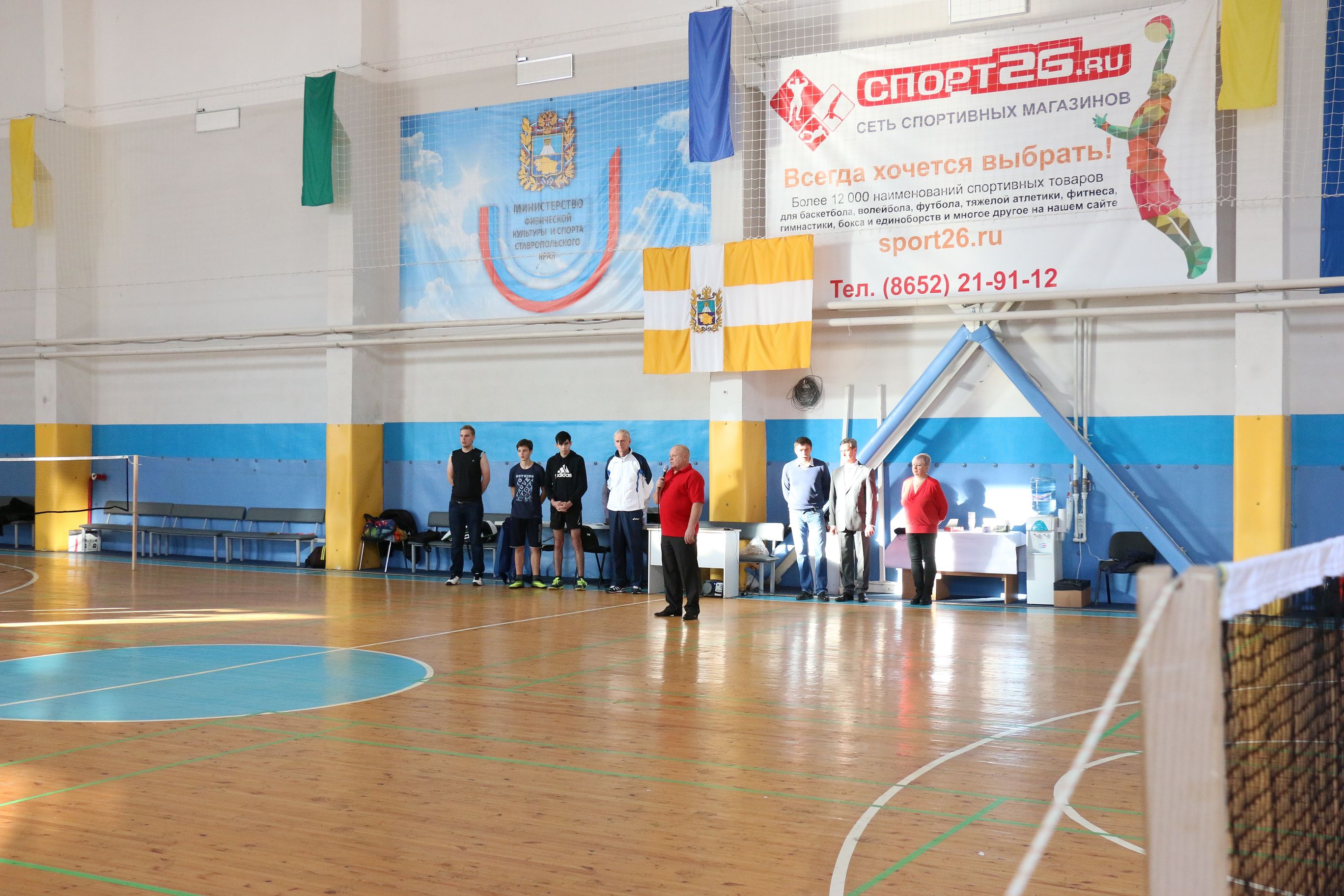 Старт соревнований