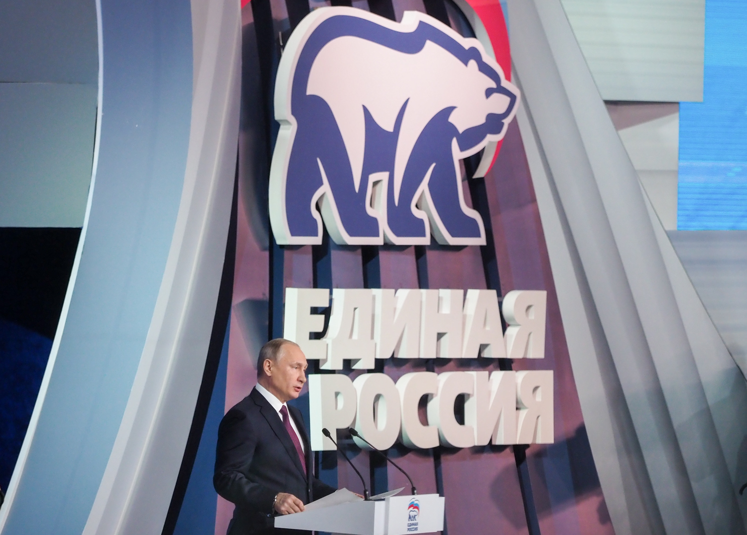 В Москве завершил свою работу XVII съезд политической партии «Единая Россия»