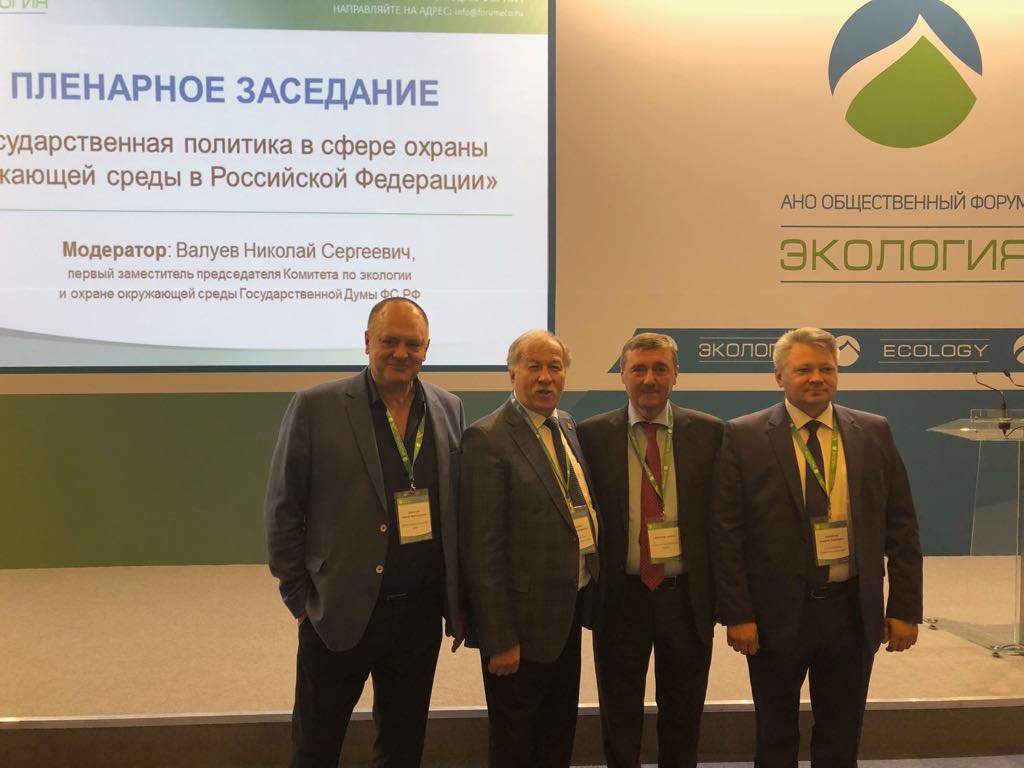 Международный форум «Экология» открылся в Москве