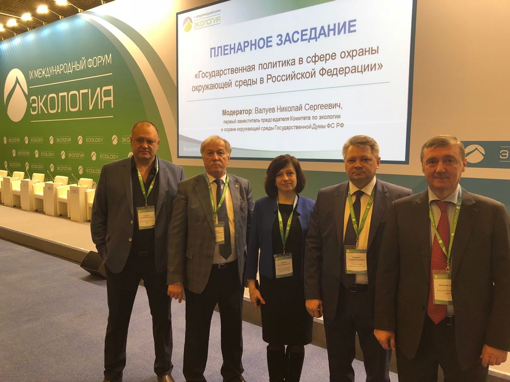 Международный форум «Экология» открылся в Москве