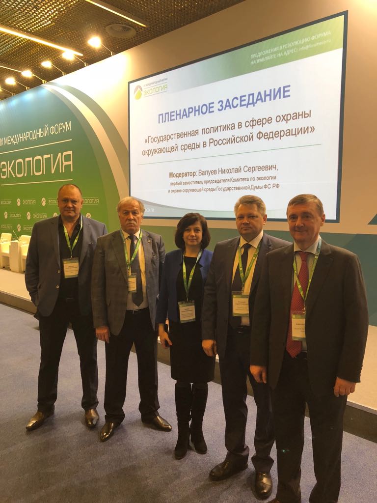 Международный форум «Экология» открылся в Москве