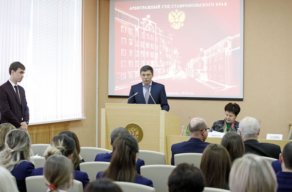 Итоги работы за 2017 год подвели в Арбитражном суде края