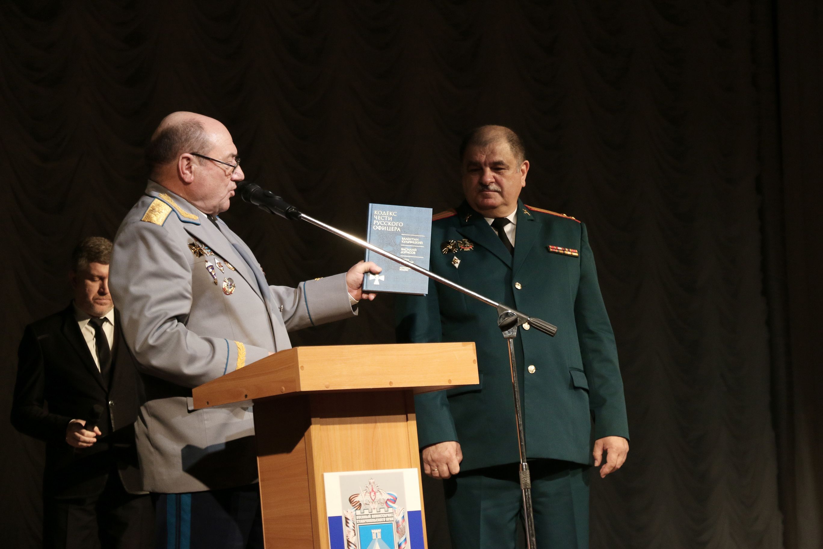 100 лет военному комиссариату Ставропольского края